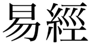 Programa 15-01-24 – O I Ching 4ª Parte